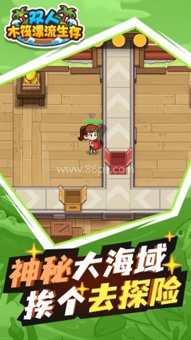 双人木筏漂流生存 第2张图