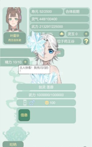 药王谷女修修炼手札无限精力 第3张图