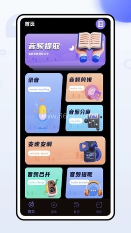 极简音效助手