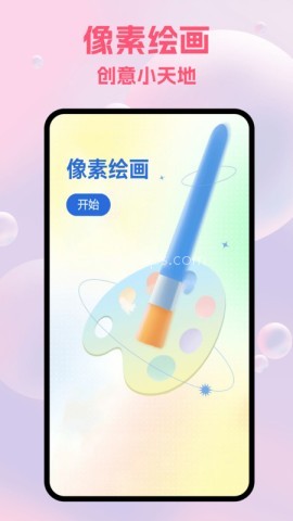 拷贝绘画