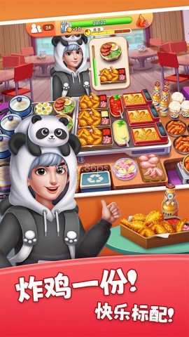 风味美食街mod 第1张图