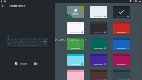 Google韩语输入法