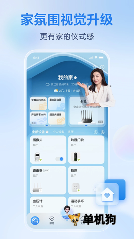 和家亲旧版本6.0.2