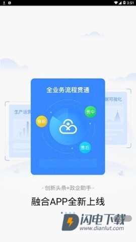 联通政企app