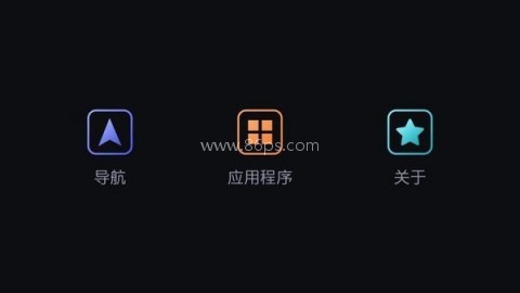 车载autokit