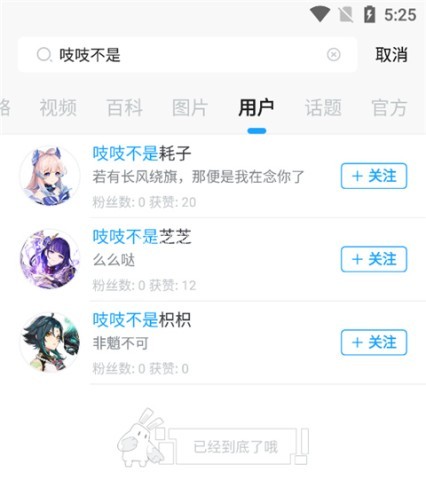 米游社app旧版 第11张图