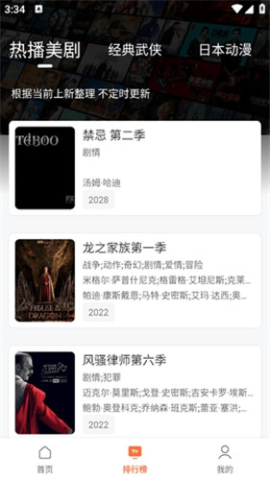 剧永久影视 第2张图