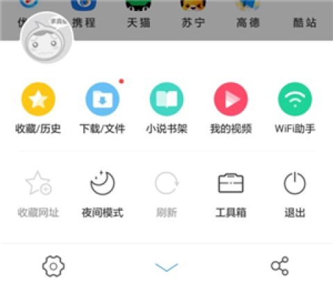 uc浏览器tv版 第4张图