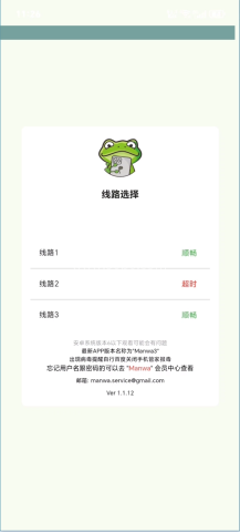 Manwa3(漫蛙3)