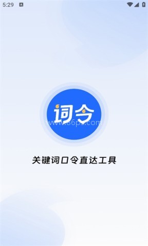 词令 词令