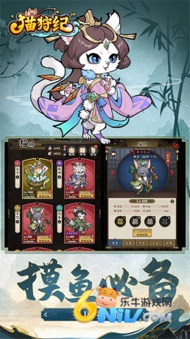猫狩纪官网手机版