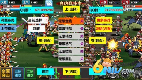 三国大时代4水镜版
