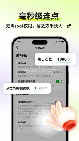 自动连点器大侠