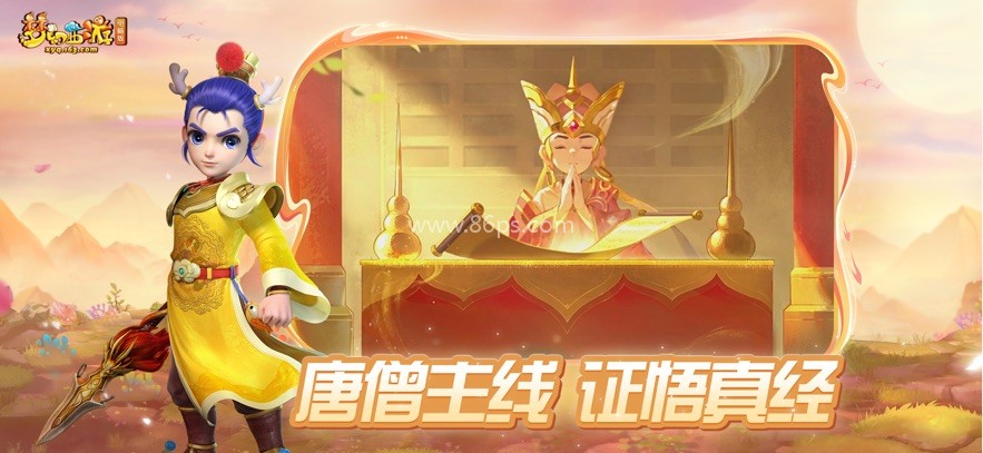 梦幻互通版官方版