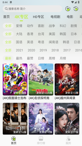仓鼠4k纯净版 仓鼠4k纯净版