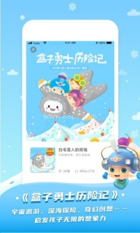 呼呼收音机