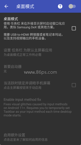 任务栏taskbar