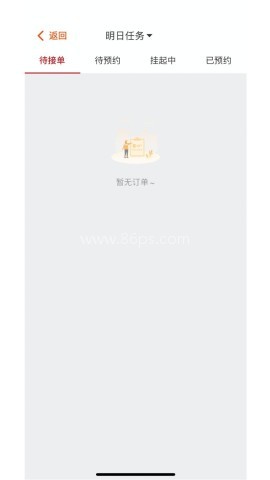 拼家装订单管理 拼家装技师版 第2张图