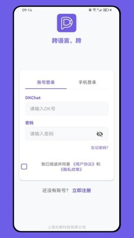 DKChat