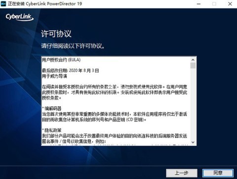 威力导演