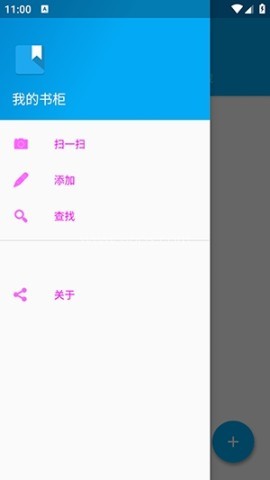 书柜手机客户端 第2张图