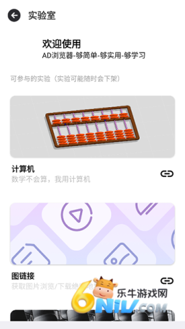 AD浏览器