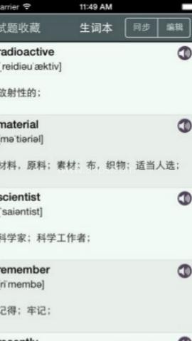 爱语吧英语 爱语吧英语