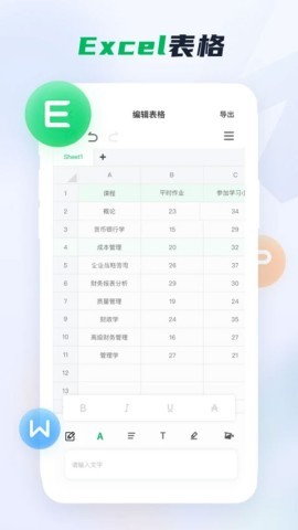 word文档免费版 word文档免费版