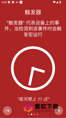 macrodroid5.50.1