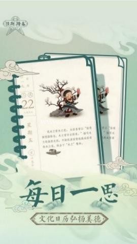 佳期:踏春 第2张图