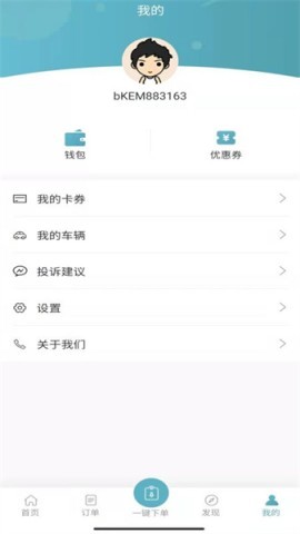 高科上门洗车 第2张图