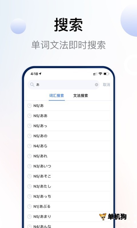 jlpt日语考级