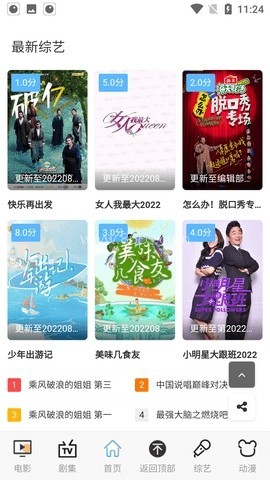 悟空影视大全 第2张图