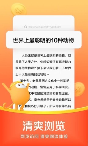 悟空浏览器app官方正版