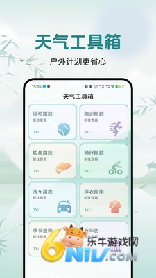 灵通天气 灵通天气
