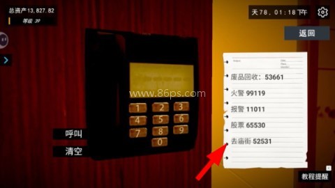 我的关东煮小铺金币版 第2张图