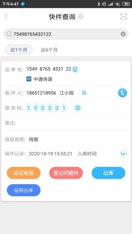 兔喜生活4.42.10版本