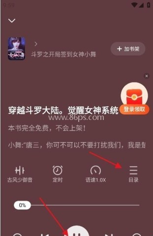 梧桐免费小说 第5张图