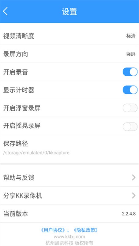 KK录像机 KK录像机