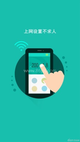 迅捷路由