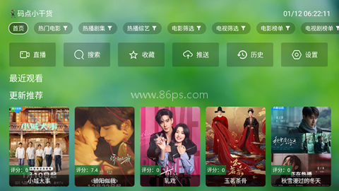 潇洒TV离线版