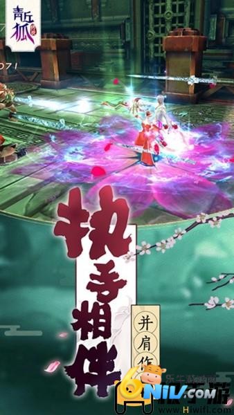 青丘狐传说