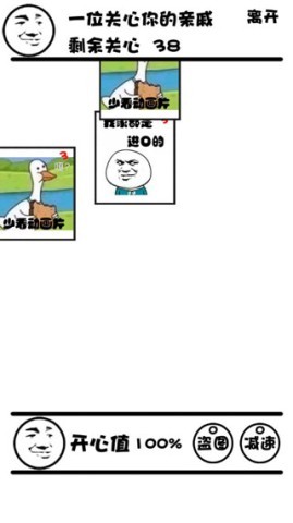 斗图大战之亲戚拜年 第2张图