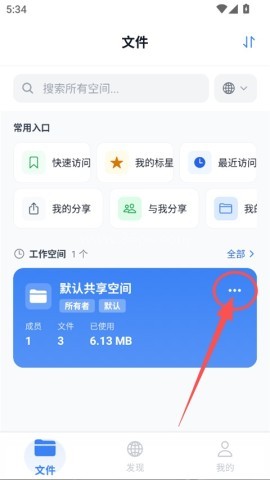 手机版城通网盘 第5张图