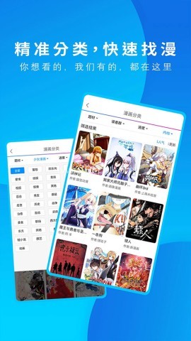 动漫之家漫画app