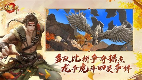天龙八部单机畅玩版