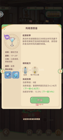 万界绮园逐光筑梦手札测试服 第8张图