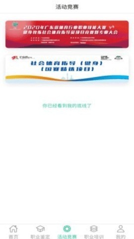 体职连线 体职连线