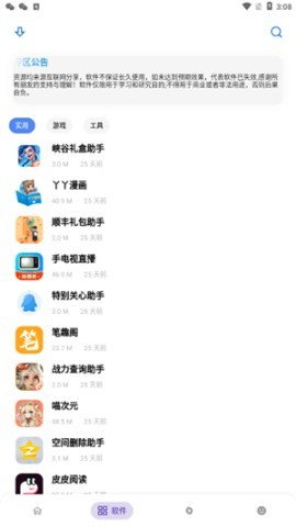 熊盒子7.1 第2张图