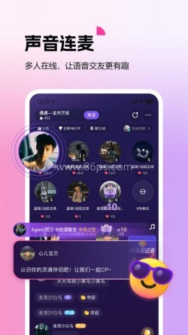 蓝伴语音